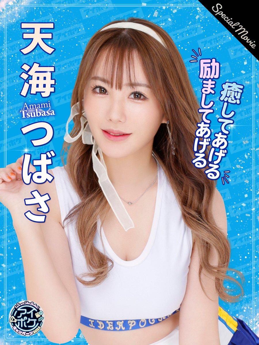 天海つばさ-IPZ-563 衝撃の作品