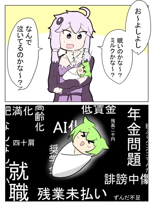 泣いちゃうずんだもん 