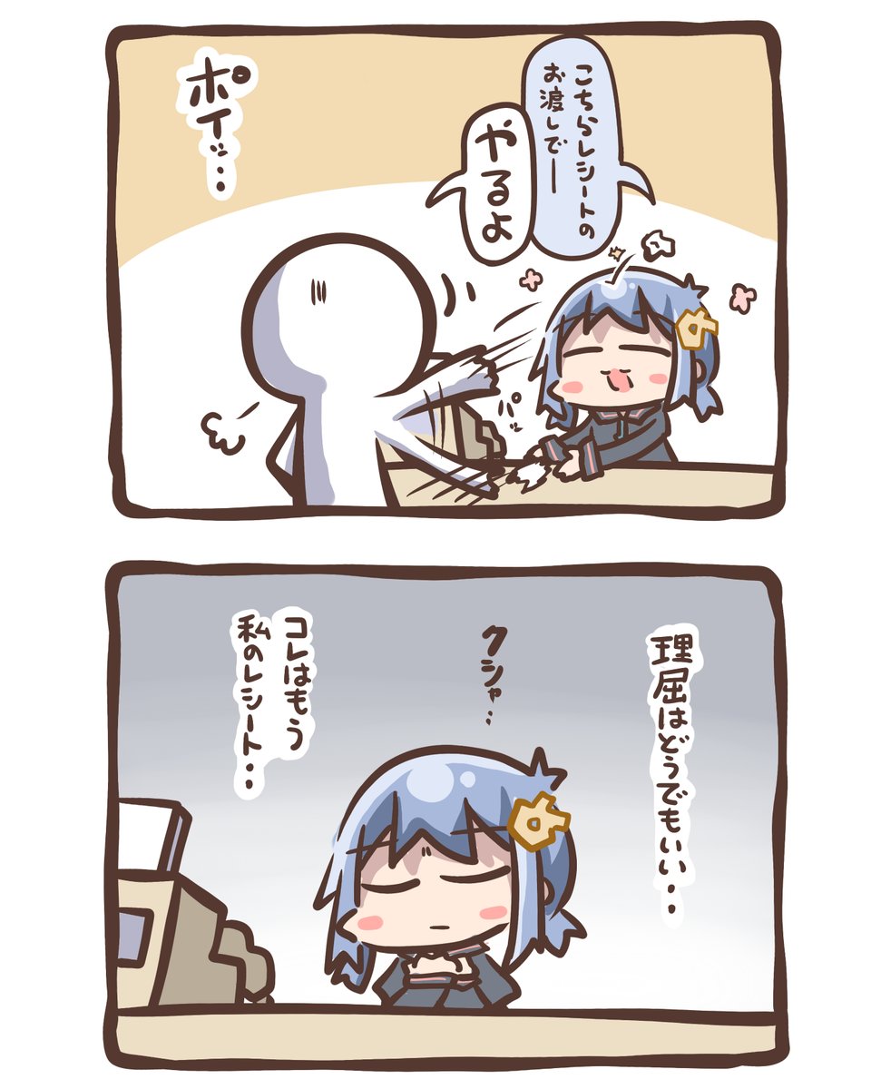 コンビニの悪魔 