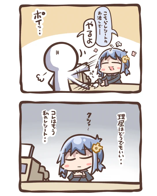 コンビニの悪魔 
