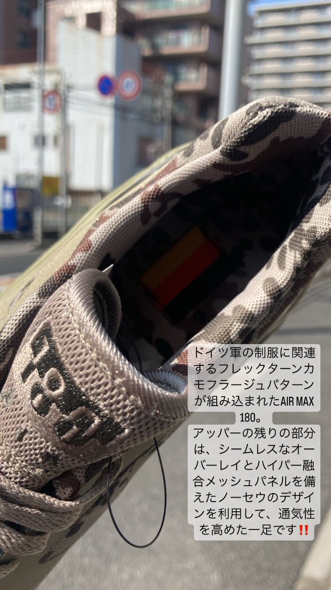 65kicks's tweet photo. ✅商品情報✅
NIKE AIR MAX 180 GERMANY SP🇩🇪
🆙🆙🆙
#kicksclan
#戸田公園
#戸田公園駅
#germany
#camo
#nike
#airmax
#max180
#nikemax180
#nikeairmax180
#airmax180
#max
#new
#ナイキ
#ドイツ
#カモ柄
#カモ
#エアマックス180
#エアマックス
#新作
#入荷 https://t.co/nq1S158HAH