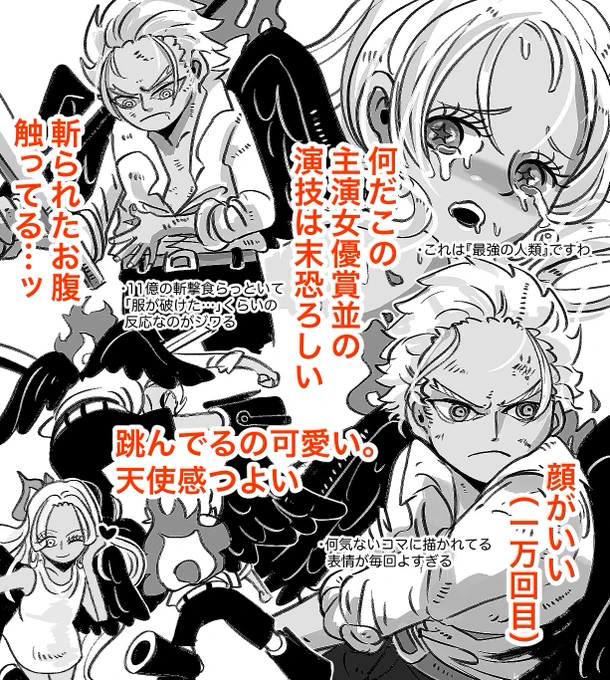 取り急ぎ本誌の感想です 