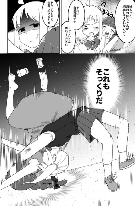 そっくりだ

#ぼっち・ざ・ろっく 