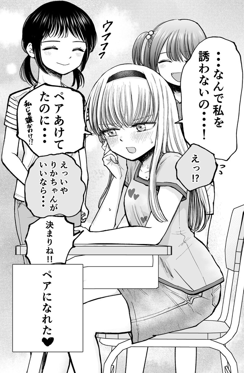 「2/2 」倉地千尋「ヒナのままじゃだめですか？」「おっちょこドジおねえさん」の漫画