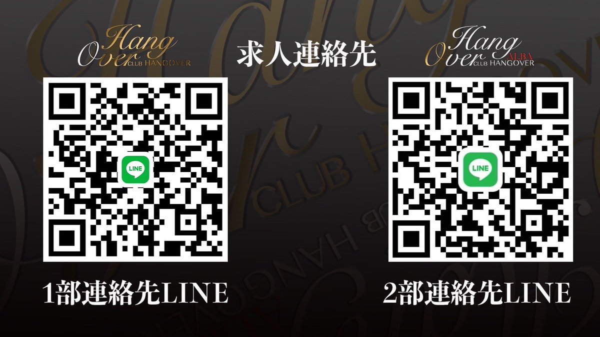 hangoveralba's tweet photo. 新しくなったHANG OVERで
一緒に働ける仲間を募集してます‼️
✨給料システム✨✨内装✨
✨キャンペーン✨✨仲間✨
こんな豪華な内容見たことない💦
えっ、本当なの⁉️本当なんですっっ‼️
リニューアルOPNEで他のホストと差をつけろ‼️
詳しくは下記のQRからご連絡下さい⭐️
驚きますよ🫢 https://t.co/IVEjpLfsQ3
