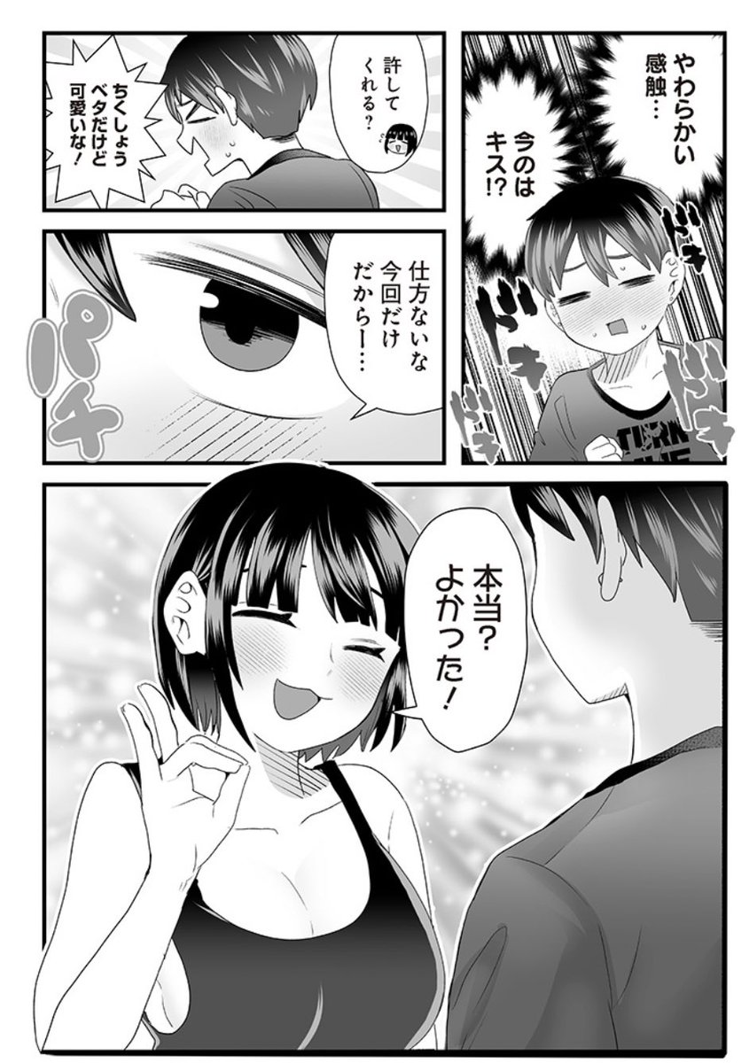 #さっちゃんとけんちゃん 
単純な彼氏といじわるな彼女 