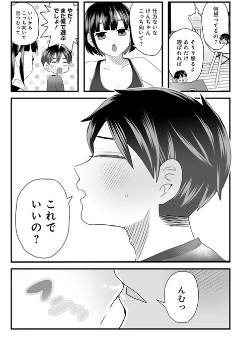 #さっちゃんとけんちゃん 
単純な彼氏といじわるな彼女 