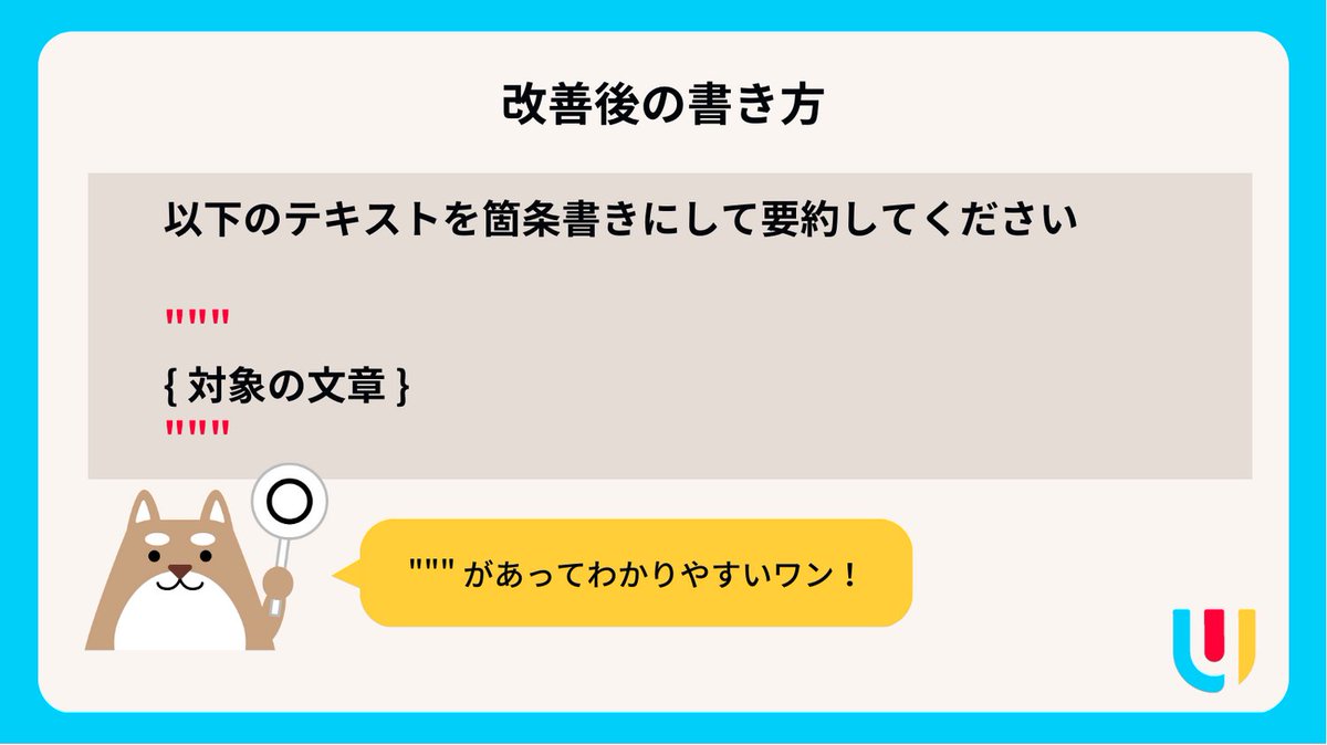 dbk2021's tweet photo. ChatGPTでの文章作成Tips!
""" の他にも ## や テキスト: 、 ``` を使う例を見ますね
#ChatGPT #プロンプト作成虎の巻 #YuBASE #TECHLEAP https://t.co/h5WFJDvAS3