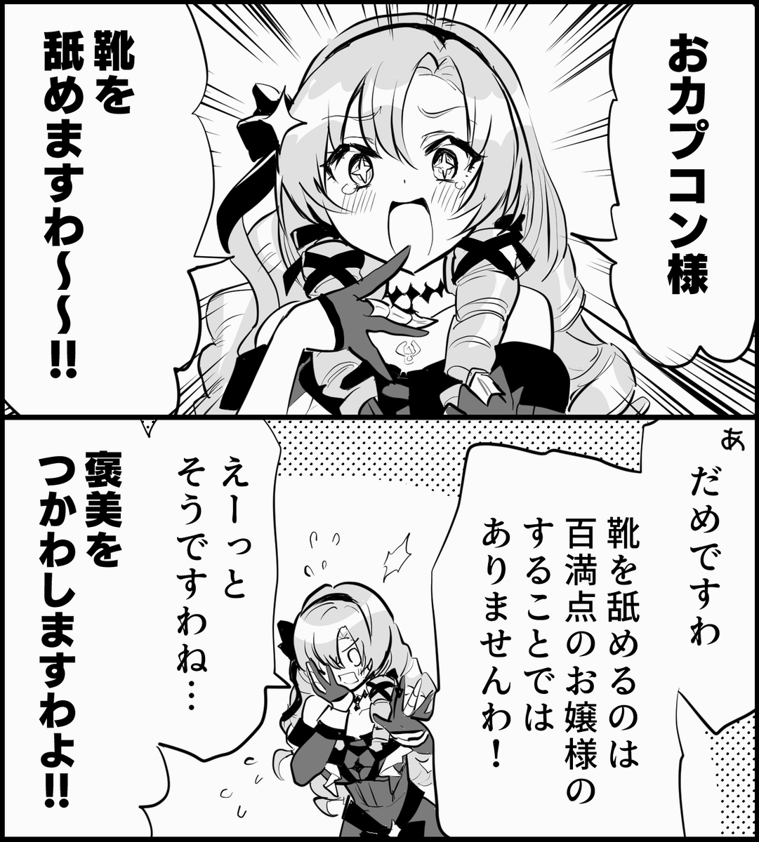 pixivに移植中です!

【切り抜き漫画】お嬢様とおカプコン様 #pixiv https://t.co/MgActRN2Xv 