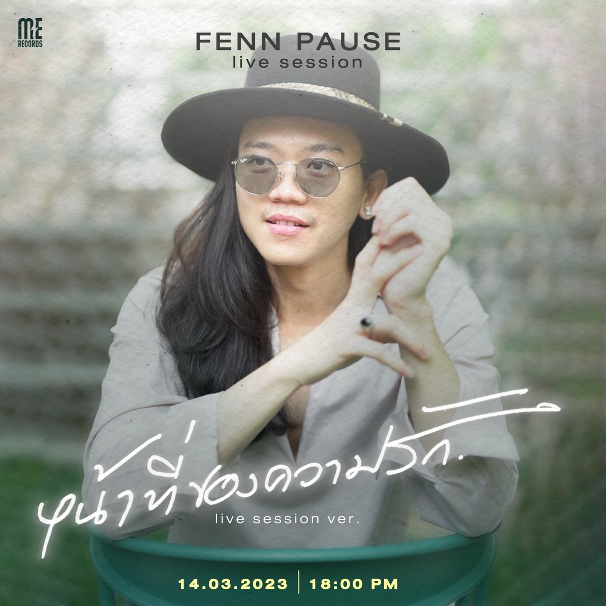 MeRecordsLabel's tweet photo. หน้าที่ของความรัก - FENN PAUSE
( Live Session Ver. )
🤍 14.03.2023 I 18:00 PM.
#Fennpause #pauseband #livesession
#merecordslabel https://t.co/uk1TcooH1M