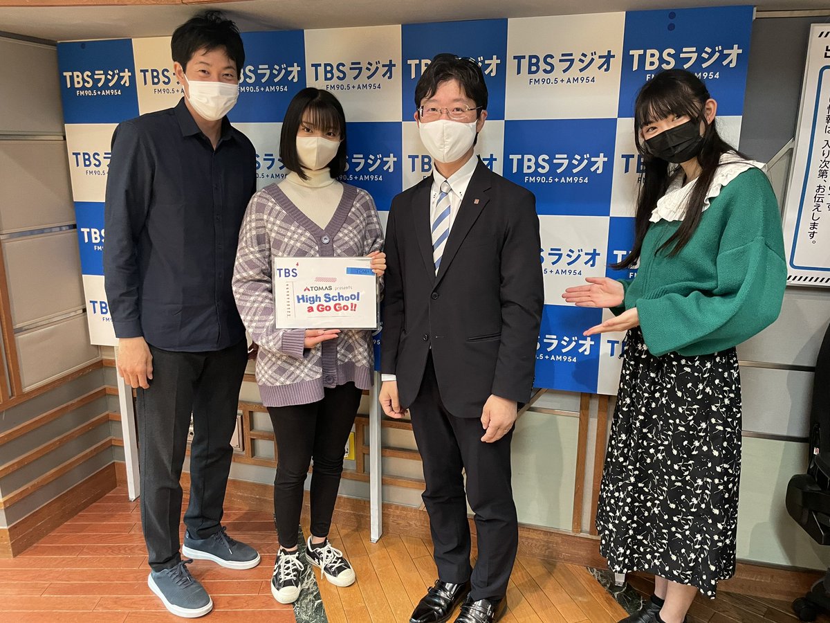 HighschoolaGOGO's tweet photo. 今夜9時！
#大学受験 #合格者 インタビュー
#TOMAS #伊藤輝明 さんの学習アドバイス！役立つ情報いっぱい！
#tbsradio 
#美空 #山﨑彩菜 #片桐千晶 
#石井大裕  #がんばれ受験生 https://t.co/EgVnl0PYBo