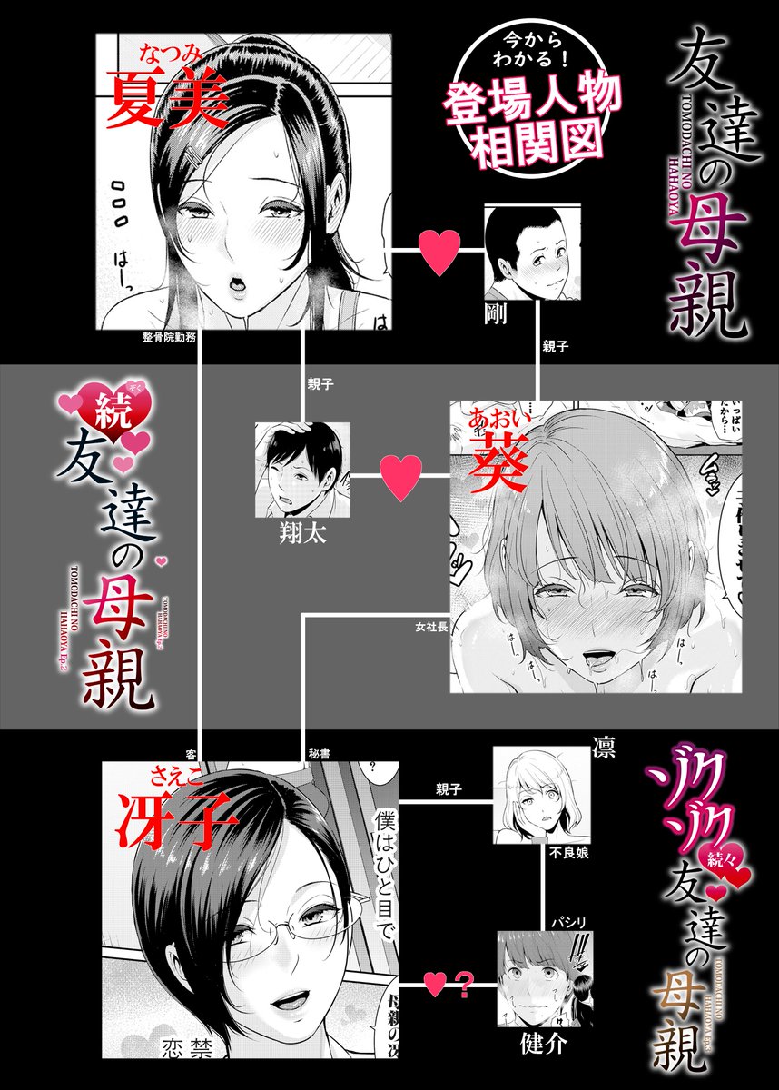 4/7発売大人気シリーズ第3弾♥gonza(@gonza0912)先生最新単行本『ゾクゾク 友達の母親』表紙完成!

新規の方が楽しめるよう今回の主役は表紙の冴子さんとなっておりますが、前作ヒロイン葵さん、前々作ヒロイン夏美さんが好きな方も充分楽しめる内容となっております。よろしくお願い致します! 