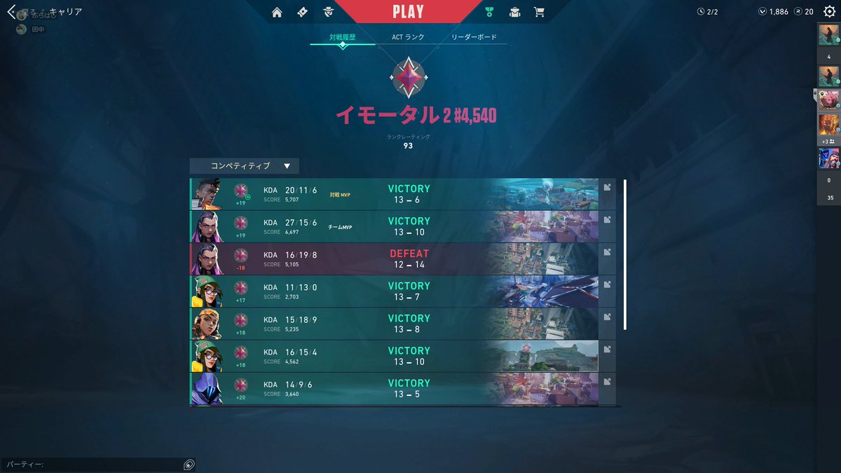 順調に上がれた