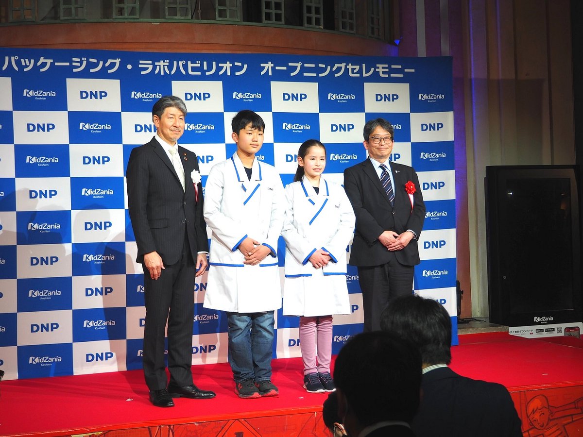 ☆キッザニア甲子園☆7/1016:00～2100スペシャルナイトチケット４枚