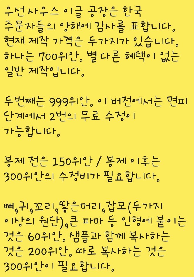mogsae_som's tweet photo. #나의_공장을_소개합니다
사우스이글 ㅅㅇㅅㅇㄱ 공장의 가격 안내입니다! 한국 응대자가 연락이 안되는 관계로 공장에게 부탁받아 작성합니다! 

공장 위챗 : VX18752722840

사진 확인 부탁드립니다! https://t.co/J374tqnfKT