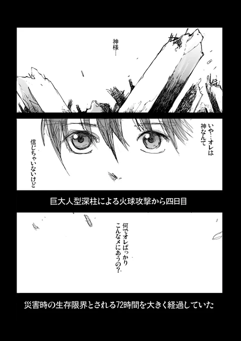 主人公は絶望から何度でも立ち上がる(1/10) 