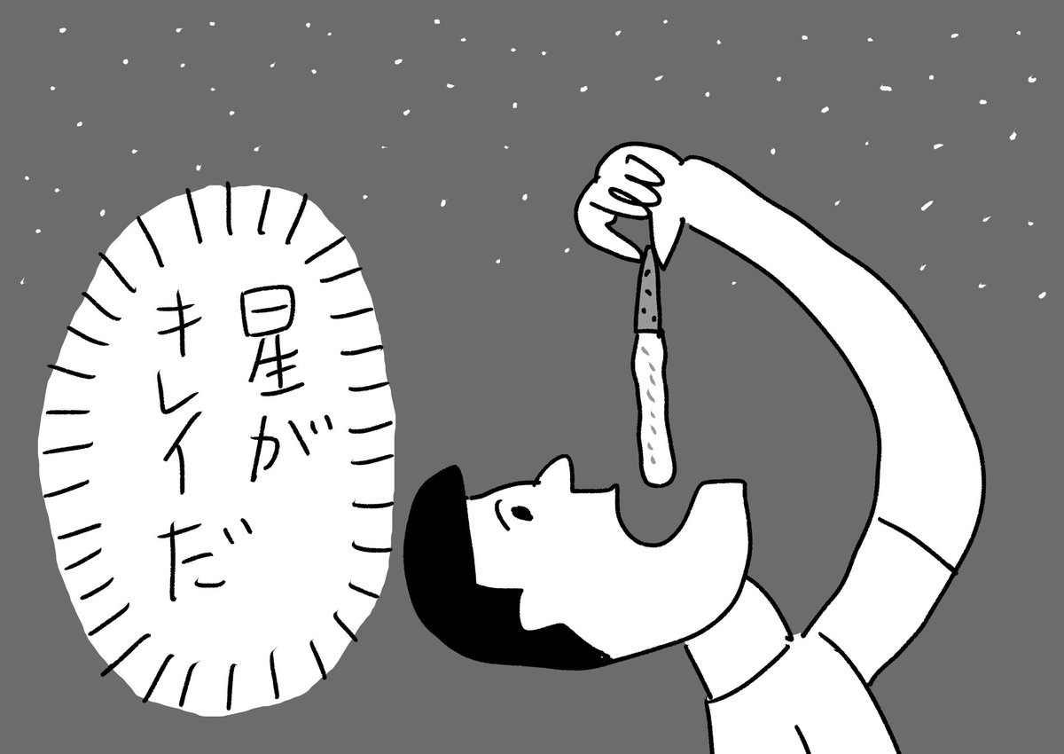 カニを食うときに気づいた
#おほまんが 