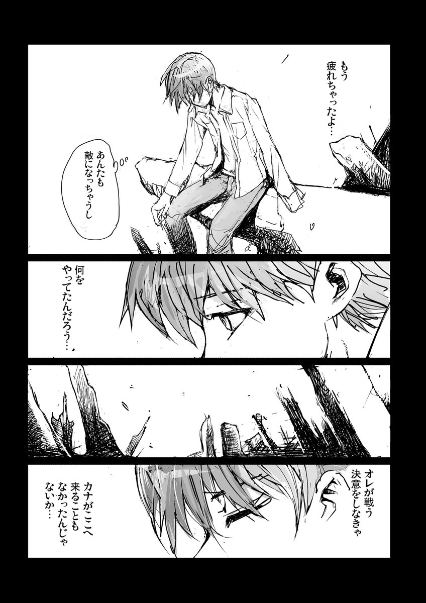 主人公は絶望から何度でも立ち上がる(3/10) 