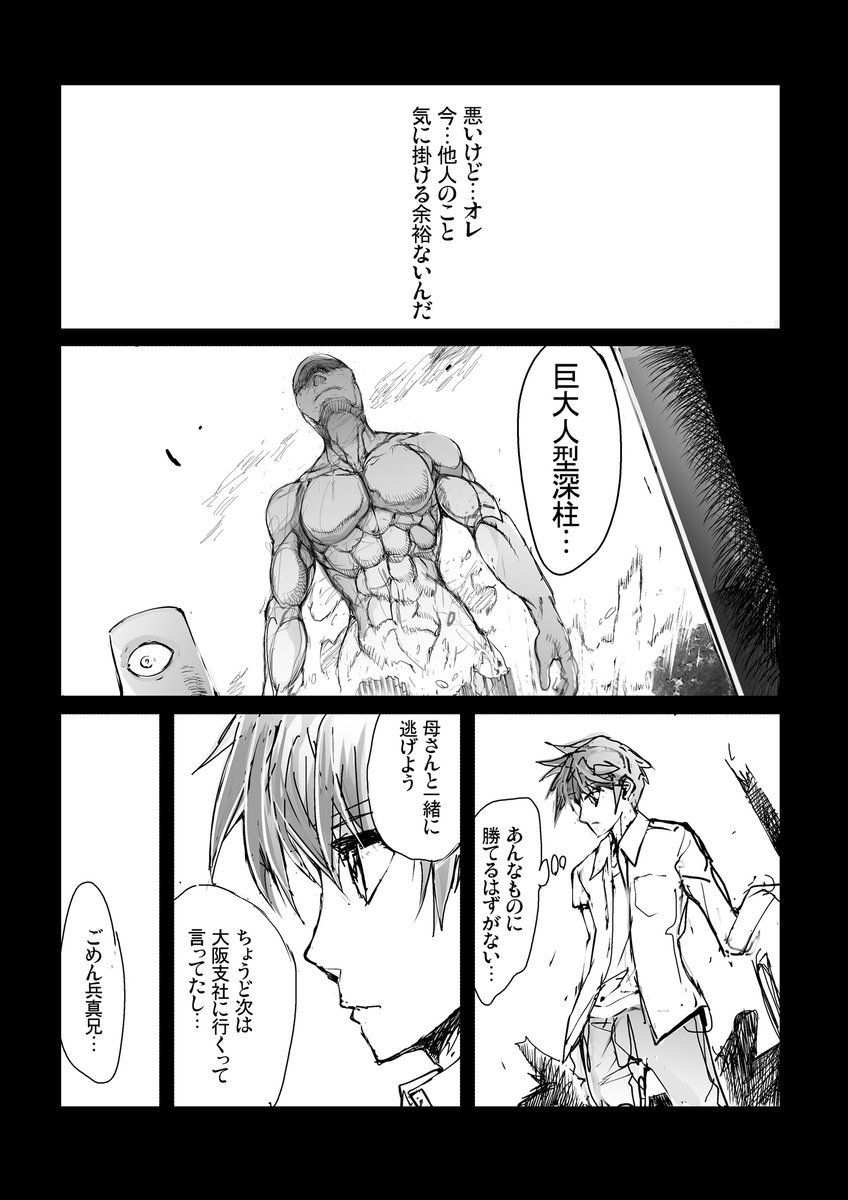 主人公は絶望から何度でも立ち上がる(3/10) 