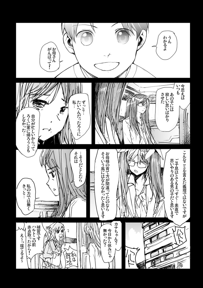 主人公は絶望から何度でも立ち上がる(2/10) 