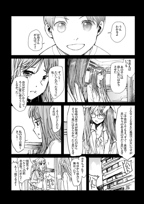 主人公は絶望から何度でも立ち上がる(2/10) 