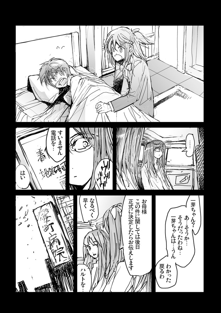 主人公は絶望から何度でも立ち上がる(2/10) 