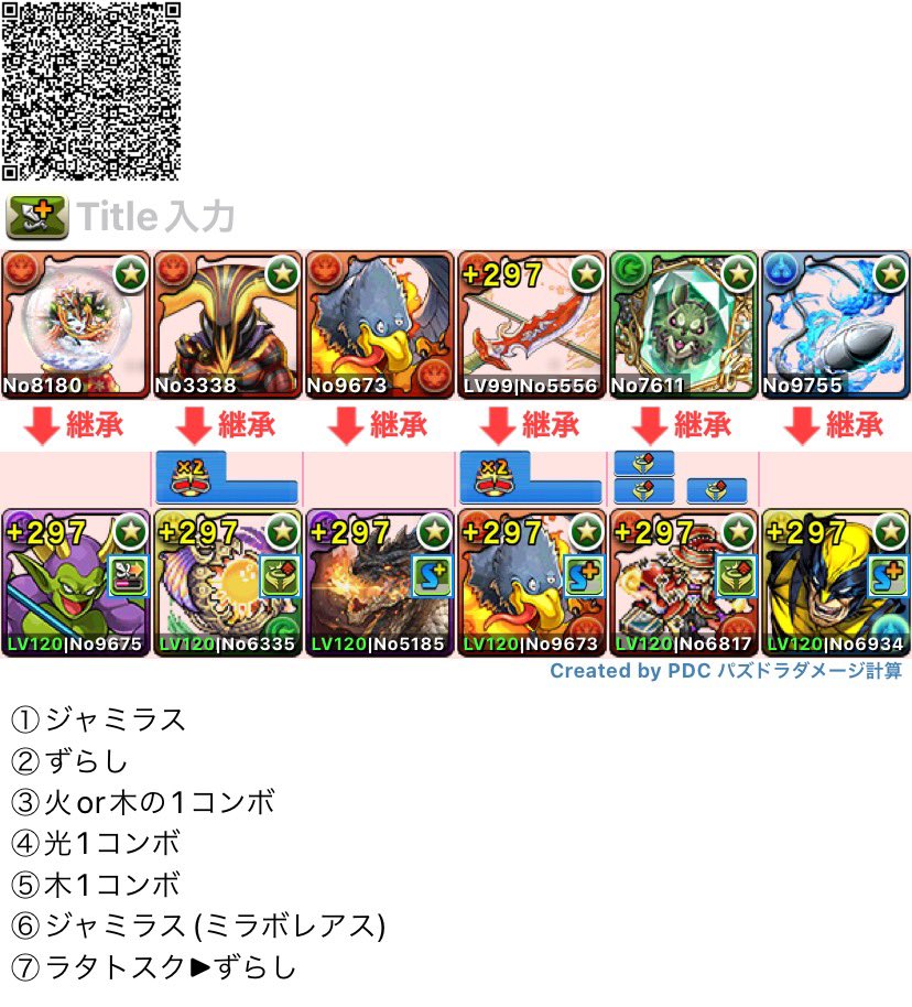 simaaaaaaaaaane's tweet photo. ランダン11周年記念杯
アシストの編成難易度低めで19万点取れる編成です
 #パズドラ11周年 
 #ランダン https://t.co/UK5gHJ320A