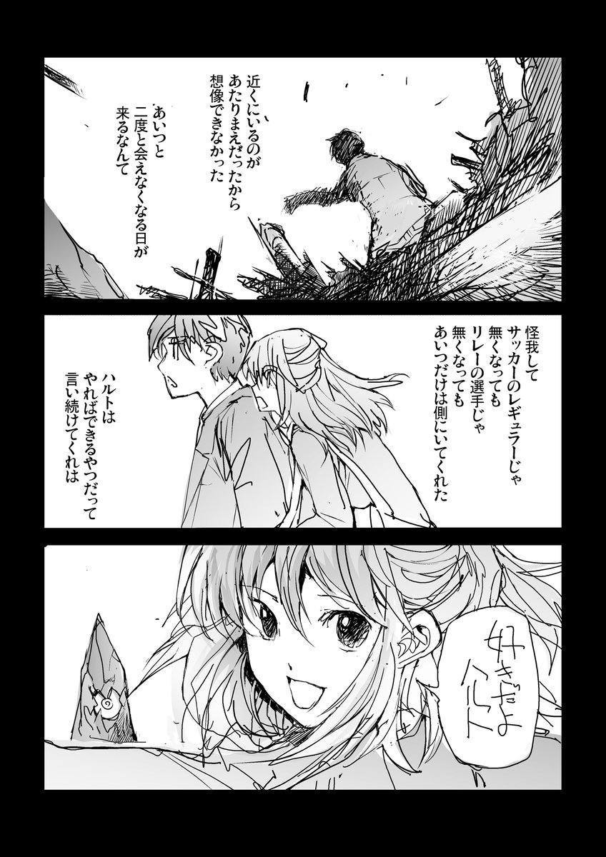 主人公は絶望から何度でも立ち上がる(3/10) 