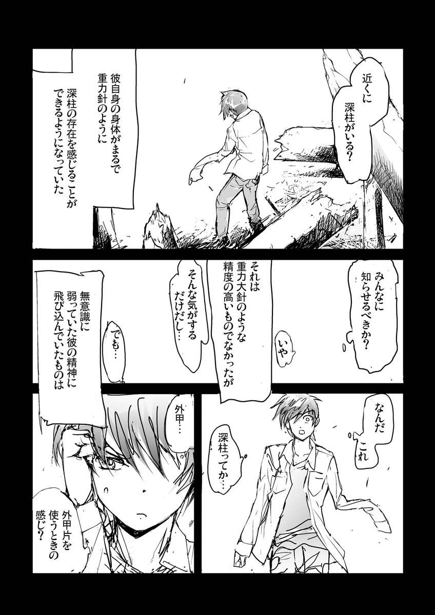 主人公は絶望から何度でも立ち上がる(4/10) 