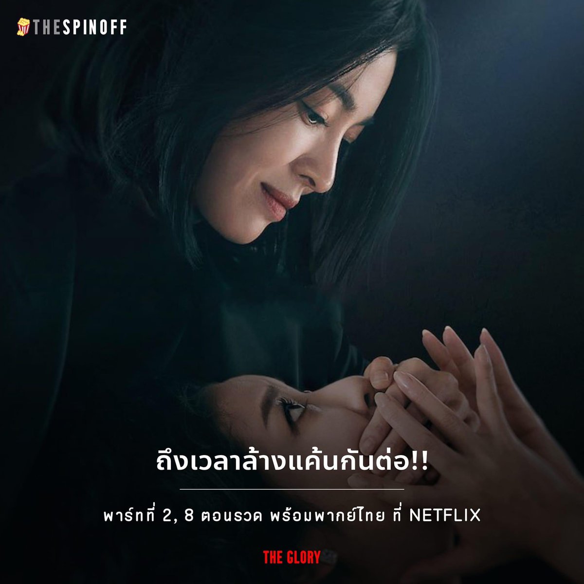 uhpmyarmy's tweet image. Netflix Premium พร้อมส่ง 🐰🎀

โปร (รีทวิต) ช้าหมดนะค้าบ รีบมาตำ

     2 day 12 ฿❤️‍🔥

     7 day 28 ฿❤️‍🔥

     30 day 47 ฿❤️‍🔥

𓏔 ความชัดสูงสุด 4K จอหารร่วม
 มีพากย์ไทย : ซับไทย ไม่ต้องมุด vpn  

💬 ทัก Line ได้เลย

#เน็ตฟลิกซ์ราคาถูก #หารnetflix #หารnetflixราคาถูก #หารเน็ตฟลิกซ์