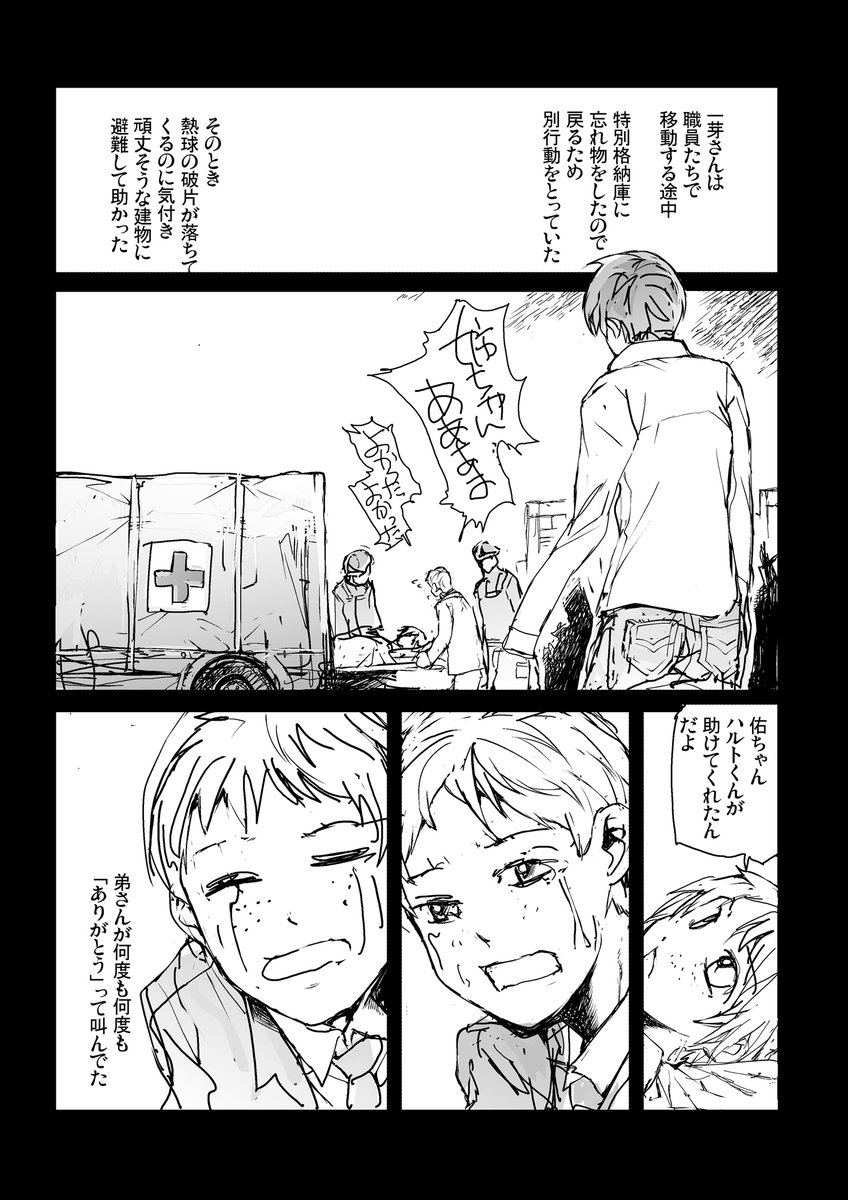 主人公は絶望から何度でも立ち上がる(6/10) 