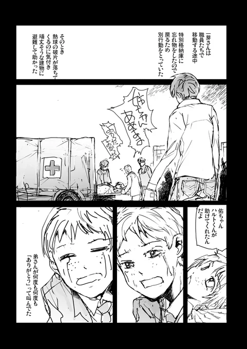 主人公は絶望から何度でも立ち上がる(6/10) 