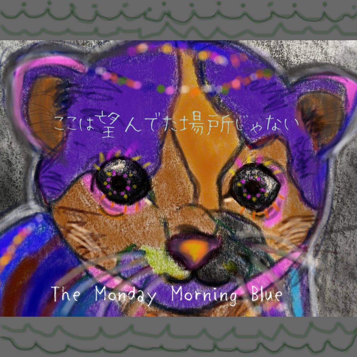k53820070's tweet photo. 新曲配信スタートしました‼︎https://t.co/mSx1ZB82dz  
#ロックバンド　#女性ボーカル　#猫　#脱力系ボーカル　#脱力系　#アコギ弾き語り https://t.co/vZJ3w8IjJR