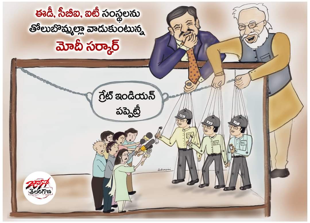 LathaReddy704's tweet image. ఈడీ, సీబీఐ, ఐటీ సంస్థలను తోలుబొమ్మల్లా వాడుకుంటున్న మోదీ సర్కార్

#ModiKillsDemocracy 
#TelanganaFightsFascistModi