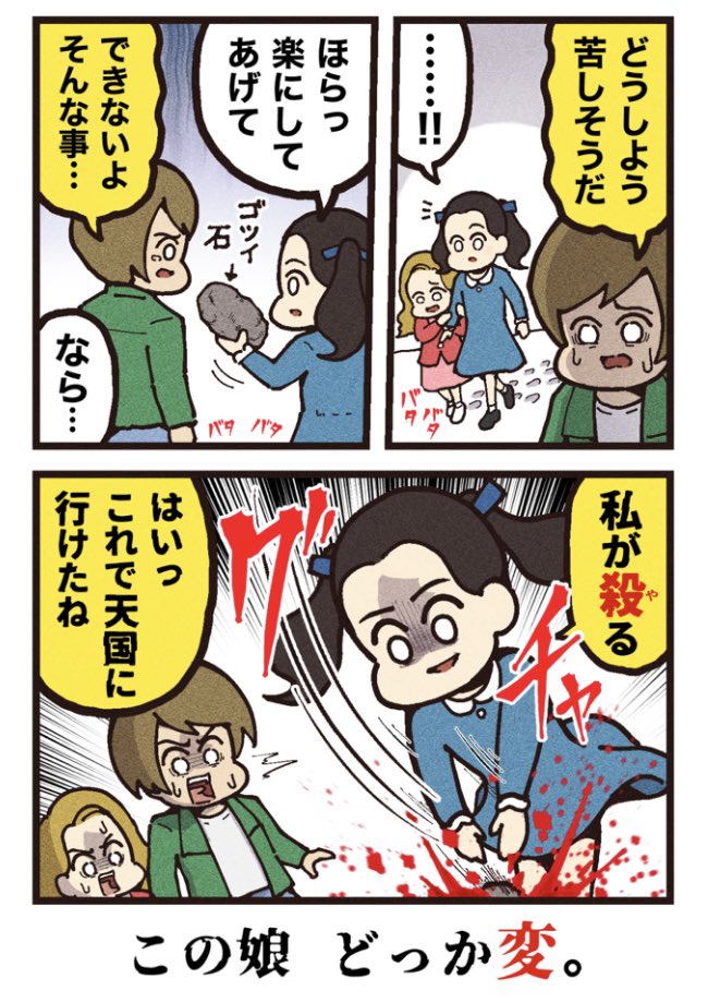 映画紹介マンガ
【エスター】 