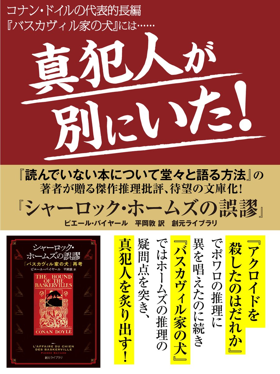【中古】 バスカヴィル家の魔犬/金の星社/アーサー・コナン・ドイル 名 探偵 コナン キャスト 中古] バスカヴィル家の魔犬/金の星社