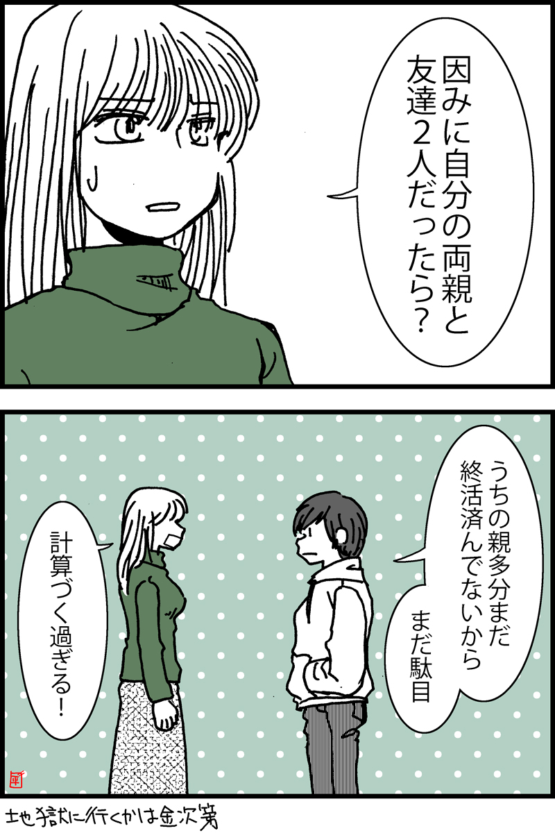 トレンドにトロッコ問題がきてるので過去作トロッコ問題漫画 #トロッコ問題 