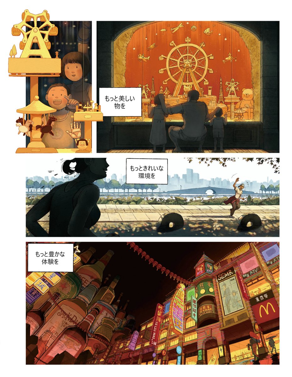『故郷にて』(作者:夜猫)4/6
時代の発展に伴い、夢や希望が膨らみ、一人一人の人生の選択肢も増えていきました。
#漫画が読めるハッシュタグ #中国漫画 