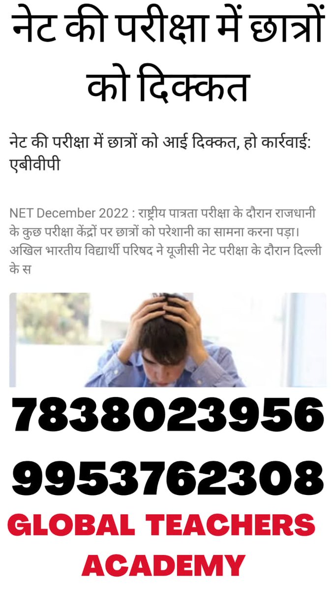 ugcnetjrf's tweet photo. नेट की परीक्षा में छात्रों को आई दिक्कत
13-March-2023-The Hindu
#नेट
#thehindu
#ugc #ugcnet #netjrf #nta # #ugcnetpublicadministration #ugcnetstudymaterial #ugcnetsocialwork #ugcnetexam #ugcnetresult #globalteachers #globalteachersacademy 
#phd #p.hd https://t.co/9fiKZzUkGY