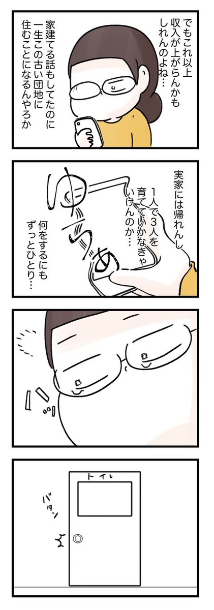 家事育児一番しんどかった時期19
 #漫画が読めるハッシュタグ #エッセイ漫画 