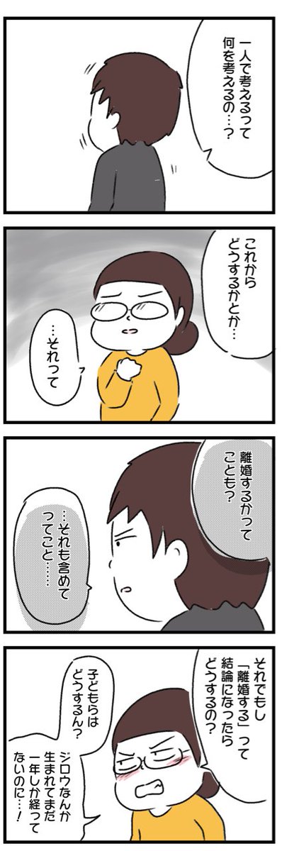 家事育児一番しんどかった時期14
 #漫画が読めるハッシュタグ #エッセイ漫画 