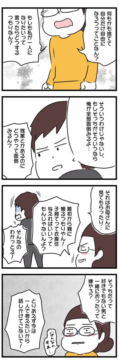 家事育児一番しんどかった時期14
 #漫画が読めるハッシュタグ #エッセイ漫画 