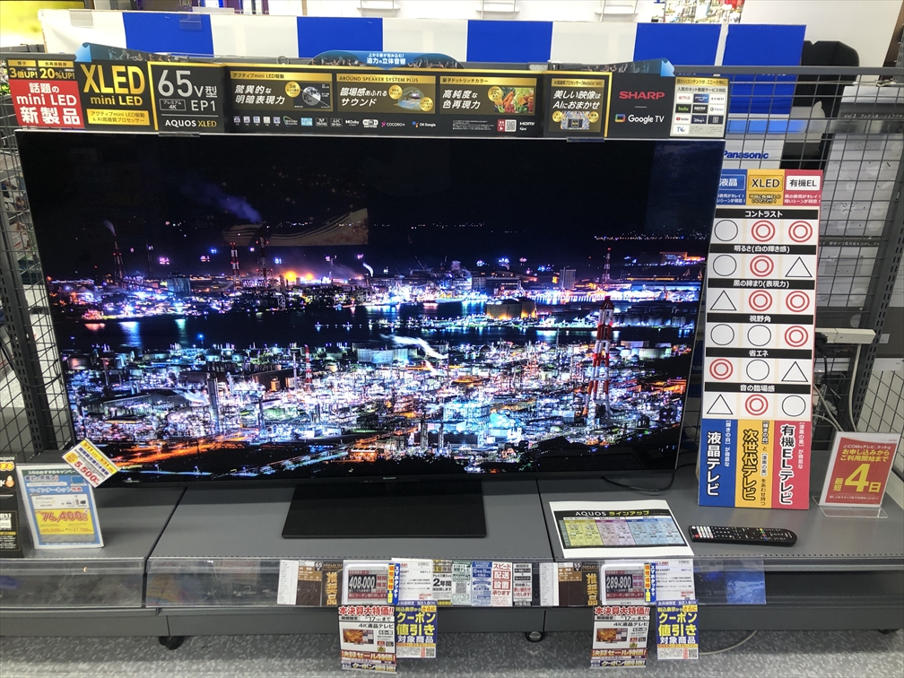 labi_kamiooka's tweet photo. TV画面の種類で液晶や有機ELはなどございますが、 #XLED ご存じでしょうか?mini LEDバックライトの分割駆動でコントラストや色の再現性などを高い次元で再現。シャープ AQUOS XLED #DP1ライン は5F TVコーナーにございますので、是非実物の鮮やかな映像をご確認下さい。 https://t.co/TVPFt4d7cQ