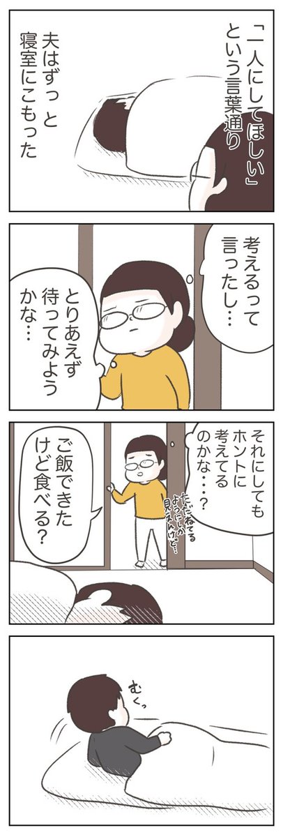 家事育児一番しんどかった時期15
 #漫画が読めるハッシュタグ #エッセイ漫画 