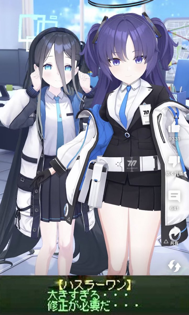 ブルアカ考察】 ユウカの太ももが太すぎる問題 これは100kgの積載に