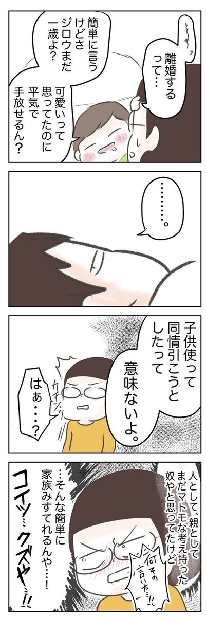 家事育児一番しんどかった時期16
 #漫画が読めるハッシュタグ #エッセイ漫画 