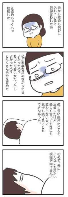 家事育児一番しんどかった時期17
 #漫画が読めるハッシュタグ #エッセイ漫画 