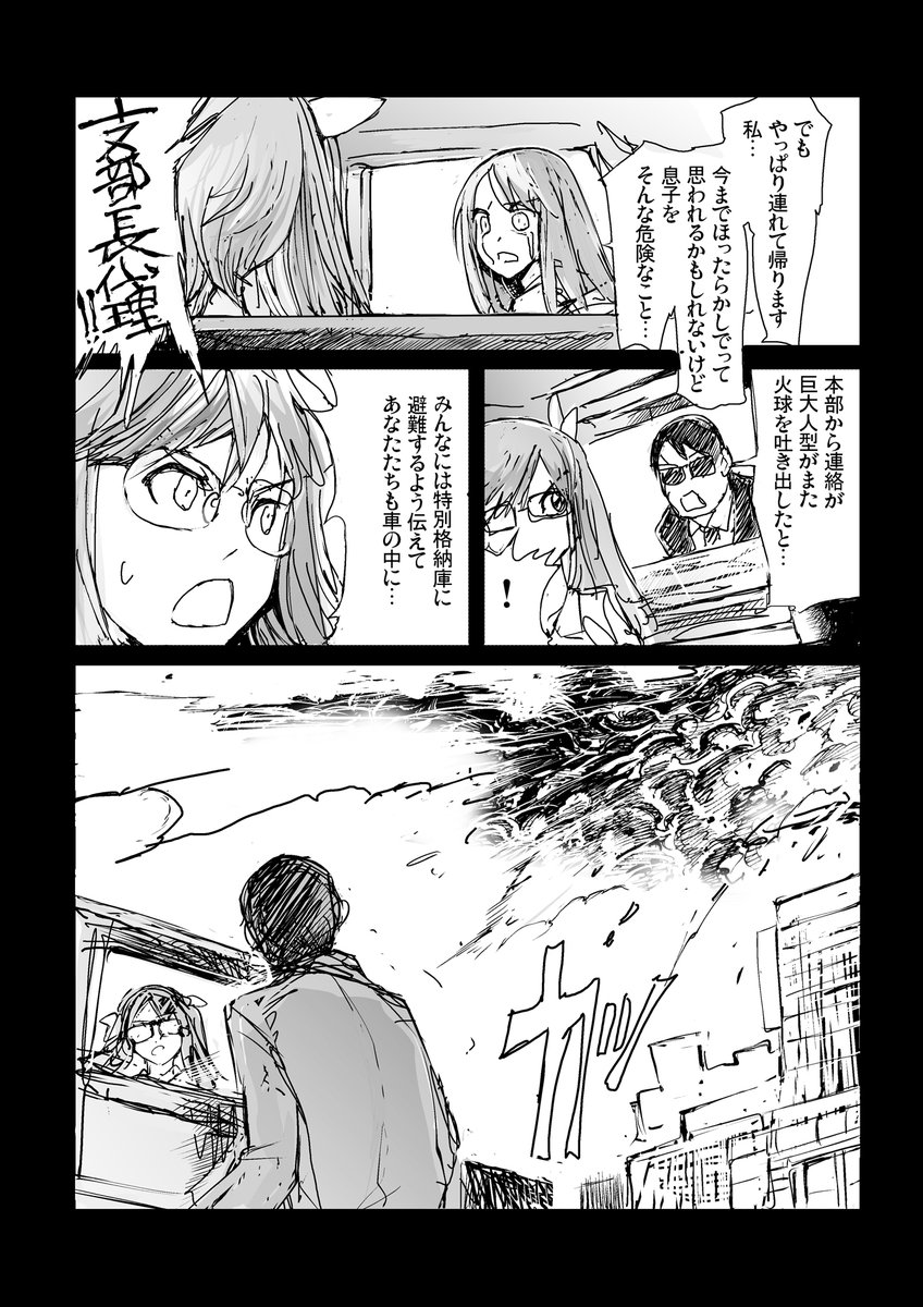主人公は絶望から何度でも立ち上がる(8/10) 