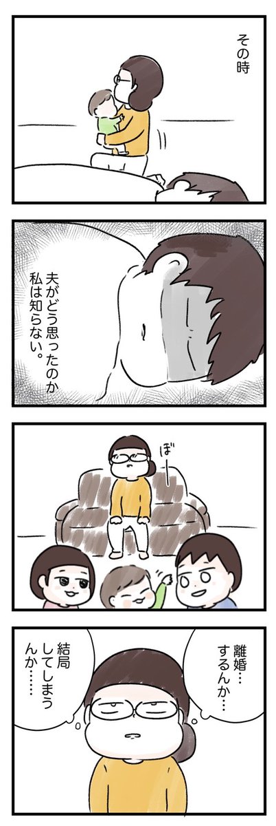 家事育児一番しんどかった時期18
 #漫画が読めるハッシュタグ #エッセイ漫画 