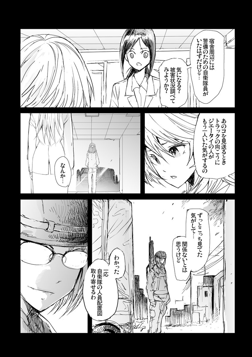 主人公は絶望から何度でも立ち上がる(10/10) 